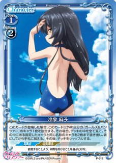 新品 ガールズ＆パンツァー冷泉麻子 限定50個 Zippo アニメ