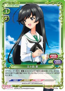 プレシャスメモリーズ 2012年以前のタイトル 【PM-G&P3】五十鈴
