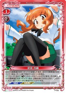 管理1798】 島田愛里寿 (直筆サインカード) 03-012b [プレシャス