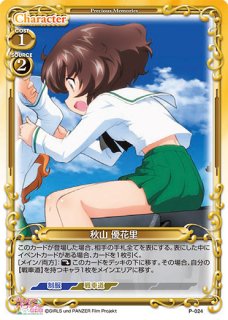 PM-SRBKM】安原 絵麻【SR】 - PROJECT CORE 1号店 PM-SRBKM】安原 絵麻【SR】 - PROJECT CORE 1号店