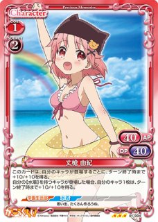 プレシャスメモリーズ がっこうぐらし！
