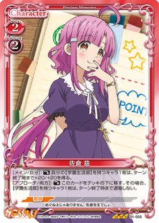 箔押しサイン※【PM-ACH】トオル【ST】(悠木 碧さん) - PROJECT