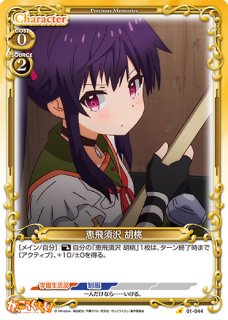 プレシャスメモリーズ　がっこうぐらし　まとめ売り きゃらスリーブコレクションデラックス『がっこうぐらし