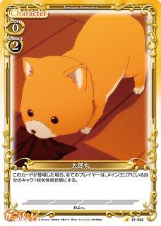 太郎丸 Amazon.co.jp: 【Sanjucos】四乃森蒼紫 小太刀 るろうに剣心