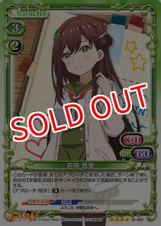 プレシャスメモリーズ　がっこうぐらし!  全国大会上位プロモ プレシャスメモリーズ がっこうぐらし！ スーパーレアシングルカード
