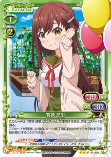 プレシャスメモリーズ がっこうぐらし！