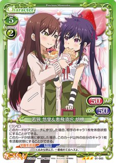 プレシャスメモリーズ　恋愛ラボ 倉橋 莉子　直筆サイン C 倉橋 莉子 販売 | 恋愛ラボ 1.0 | プレシャスメモリーズ通販