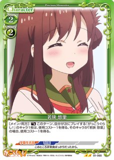 プレシャスメモリーズ 【PM-GG】太郎丸【U】 プレシャスメモリーズ 【PM-GG】太郎丸【U】