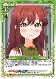 プレシャスメモリーズ 【PM-GG】丈槍 由紀&佐倉 慈【R】