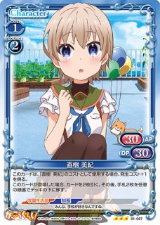 プレシャスメモリーズ 【PM-GG】恵飛須沢 胡桃【R】