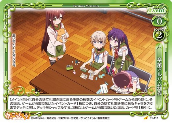 画像1: 【PM-GG】卒業アルバム制作【C】 (1)