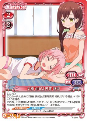 がっこうぐらし！ ブースターパック | プレシャスメモリーズ