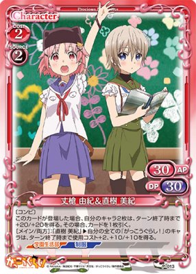 駿河屋 -<中古>01-001b[SP]：丈槍 由紀(水瀬 いのり直筆サイン
