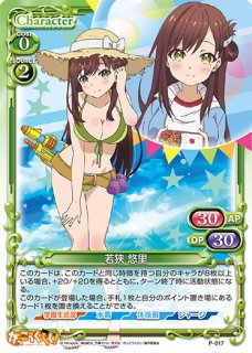 プレシャスメモリーズ がっこうぐらし プロモ 大会 PR 虹 箔押し