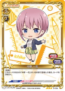 プレシャスメモリーズ 『五等分の花嫁』 ブースターパック