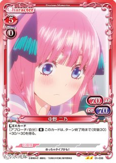 中野二乃 シングルカード List of | Buy from TCG Republic - Online Shop for Japanese
