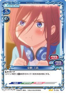 <美品> 誠実に向き合うこと PRSP 3枚セット 中野 三玖 プロモ 000000010986_a6CPYYu.jpg