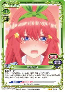プレシャスメモリーズ　中野五月　プロモ S-ST 中野 五月(サイン入り) 販売 | 五等分の花嫁 | プレシャス