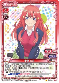 五等分の花嫁　中野四葉　プロモカード PM-GOTO】中野 四葉【SR】 - PROJECT CORE 1号店