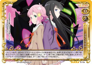 R 小日向 満月 販売 | グランベルム | プレシャスメモリーズ通販