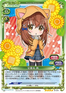 プレシャスメモリーズ 八月のシンデレラナイン