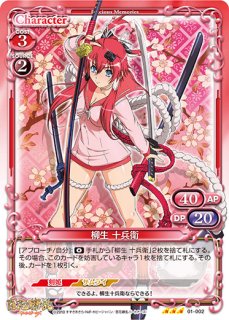 プレシャスメモリーズ 2012年以前のタイトル 【PM-HKR】柳生 十兵衛