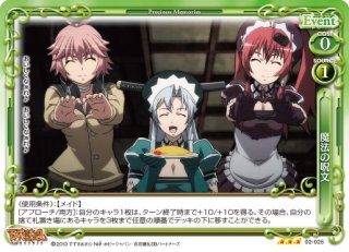 KHM】《語りの神、ビルギ/Birgi, God of Storytelling》《豊潤の角杯