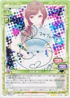 プレシャスメモリーズ ハンドシェイカー サインシングルカード