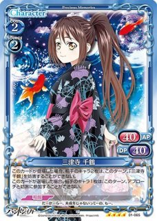 lycee ゆずソフト 四季 ナツメ スリーブ GP（Amazon.co.jp: リセ