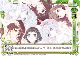 プレメモ 芥川小代理 直筆サイン 諸星すみれ ハンドシェイカー