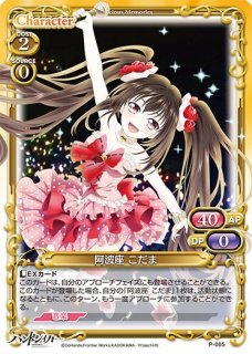 プレシャスメモリーズ シングルカード プロジェクトコア