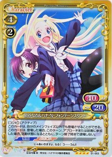 プレシャスメモリーズ ハナヤマタ