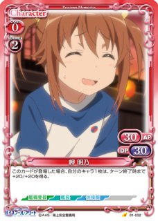 プレシャスメモリーズ Pm Hsf 広田 空 U