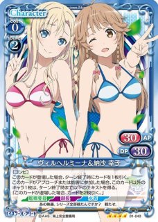 プレシャスメモリーズ ハイスクール・フリート