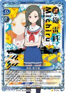 プレシャスメモリーズ ハイスクール・フリート コモンシングル