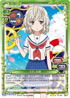 プレシャスメモリーズ ハイスクール・フリート