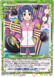 プレシャスメモリーズ ハイスクール・フリート