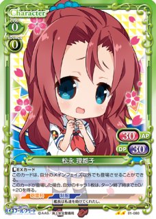 プレシャスメモリーズ 【PM-HSF】知名 もえか【C】