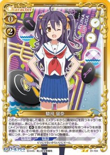 プレシャスメモリーズ ハイスクール・フリート (Page 2)