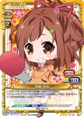プレシャスメモリーズ 岬明乃＆ヴィルヘルミーナ sp 金サイン