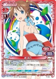 プレシャスメモリーズ　岬明乃＆ヴィルヘルミーナ　sp 金サイン