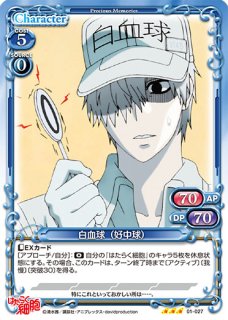 はたらく細胞 クラッシュフィーバー  当選品 直筆サイン 色紙 白血球 前野智昭 Amazon.co.jp: はたらく細胞 クラッシュフィーバー 当選品 直筆