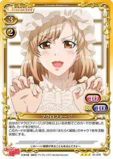 マクロファージさん専用 Amazon.co.jp: はたらく細胞》マクロファージ コスプレ衣装 武器込フル