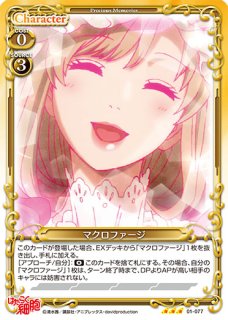 プレシャスメモリーズ はたらく細胞シングルカード [プロジェクトコア]