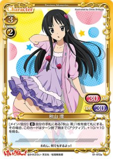 けいおん！ プレシャスメモリーズ Part 1 20パック 未開封
