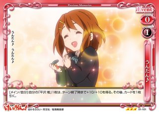 プレシャスメモリーズ 2012年以前のタイトル 【PM-K-ON1】田井中 律【SR】