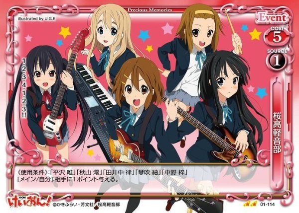 画像1: 【PM-K-ON1】桜高軽音部【U】 (1)