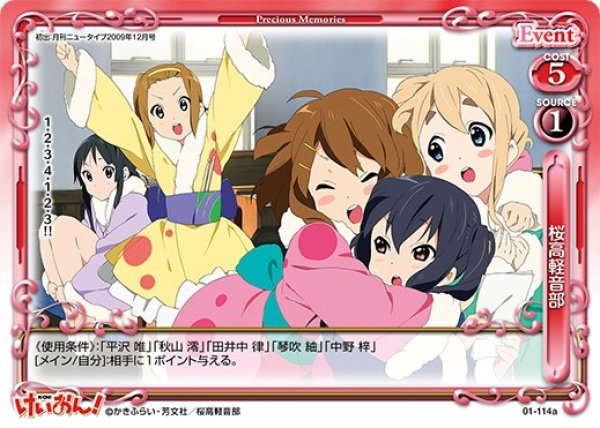 画像1: 【PM-K-ON】桜高軽音部【PR】 (1)