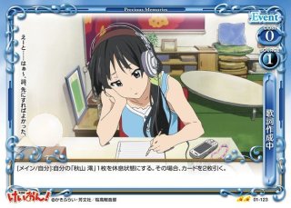 プレシャスメモリーズ 2012年以前のタイトル 【PM-K-ON1】田井中 律【SR】