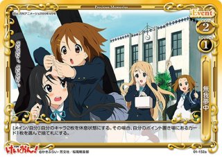 きゃらスリーブコレクション No.127 映画「けいおん！」 平沢唯